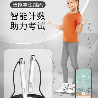 raynigel智能无绳款跳绳中考专业计数儿童小学钢丝绳减肥专用运动
