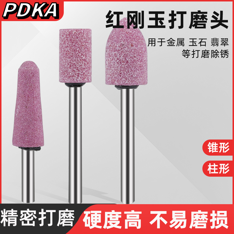 火石仔红刚玉砂轮磨头6mm金刚石小沙I轮电钻磨机内磨头金属加长柄