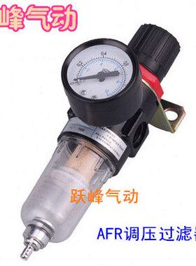 气源处理器亚德客型调压过滤器AFR2000 过滤器减压阀2分(1/4)接口