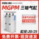 150 TCM三轴三杆带导杆气缸MGPM20 125 30X50 100 200Z