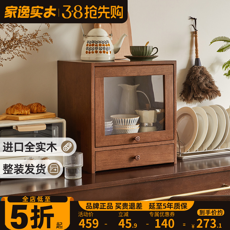 桌面收纳柜实木桌上书架杯子置物架茶具台N面收纳架餐桌防尘杯架