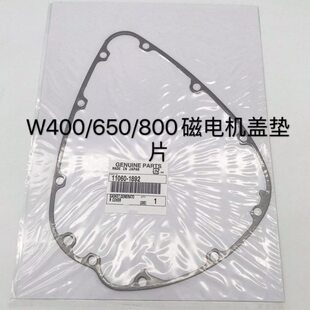 W400/650/800磁电机盖垫片