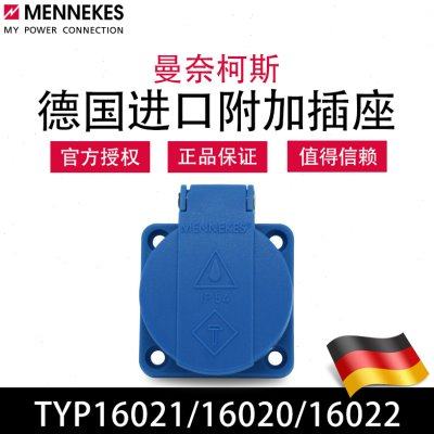 曼奈柯斯MENNEKES 16A面板式TYP16020 中式16021民用插座TYP16022