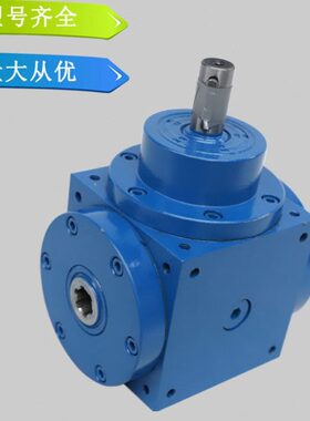 高精密低噪音十字转角器HDF17转向器直角螺旋锥齿轮HDAF09换向器