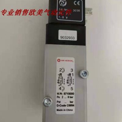 9710000现货IMI电磁阀 9711000 海隆气动元件9710000.3050.024.00