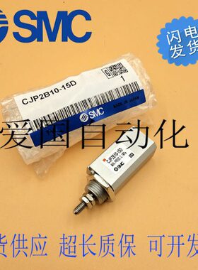 小型针型气缸CJP2B CDJP2B6/10/16-5DX10DX15D 双作用 微型气缸