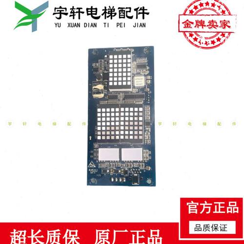 电梯配件 海浦蒙特电梯外呼板 MT70-HCB-H VER3.1 现货出售