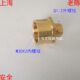 2外螺纹转接头 2内螺纹G1 M30X2内丝转4分外丝燃气铜接头 M30