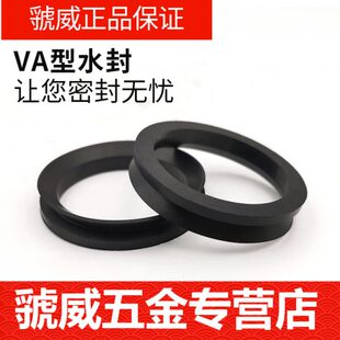 VA水封 170 V型旋转密封圈160 199 180 200 190 250 300 275 220