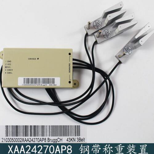 西子奥的斯电梯XAA24270AP8CAN BUS电梯钢带称重装置全新原装