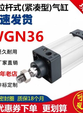 替怡合达大推力气缸WGN36-32/40/50/63/80/100-25-75-125-Y-N-0-2