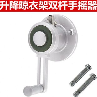 升降衣架手摇器升降器阳台摇手器配件通用包邮凉晒衣架手摇升降器