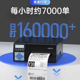 打印机E邮宝打单机工 汉印R42P高速快递打印机电子面单不干胶条码