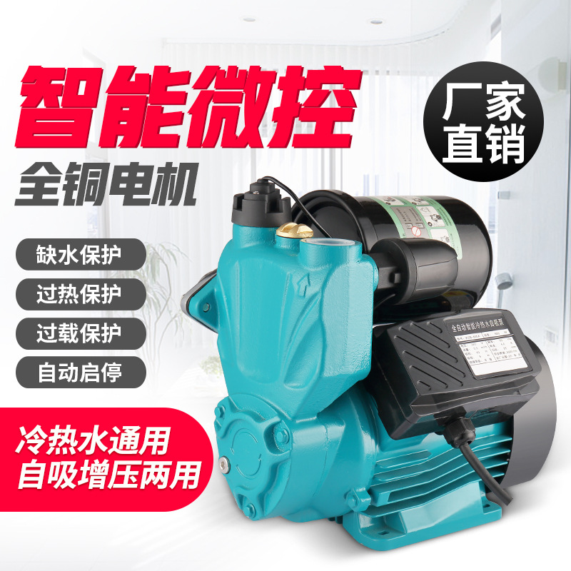 家用自来a水冷热水自吸泵太阳能管道水泵全自动静音增压泵
