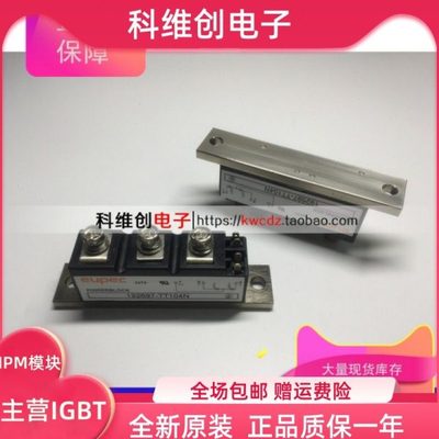 192697-TT104N 变频器可控硅104A1600V 全新现货质保 TT104N16