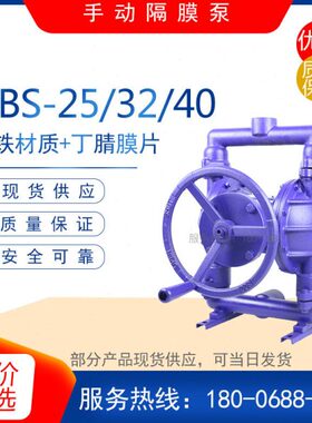 QBS-40型铸铁手动隔膜泵 手摇上料泵 矿用污水排污泵自吸式抽水泵