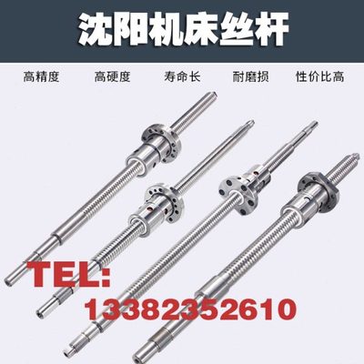 沈阳机床cak6136 3665 6140 4085 5085数控车床xz轴滚珠丝杠丝杆