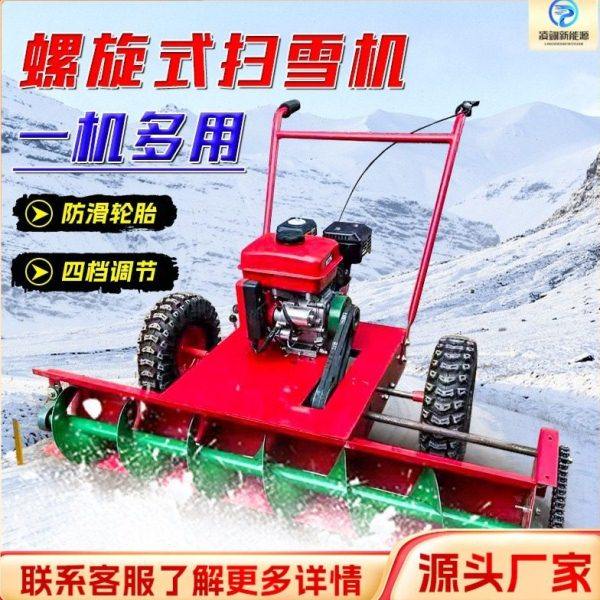 手推式绞龙除雪机物业景区小型清雪车燃油电动自走抛雪机扫雪机,五金/工具,施工除尘器,淘宝优惠券,粉丝福利购,淘宝优惠卷
