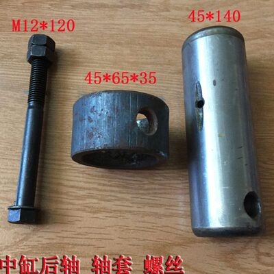 新源机械65/75W-8-9T轮式挖掘机配件 中臂油缸前后轴斗轴套螺丝销