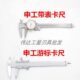 上海申工游标卡尺0 500mm0 150mm0 300mm0 600mm 200mmm0 正宗正品