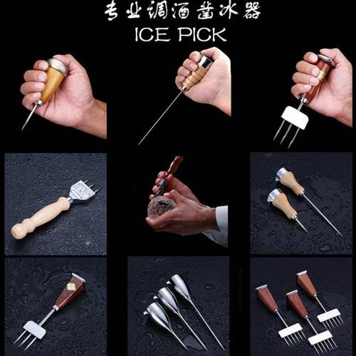 金质酒具调酒三头锥冰锥圆冰球器凿冰器三叉戟分冰削冰器三叉冰凿