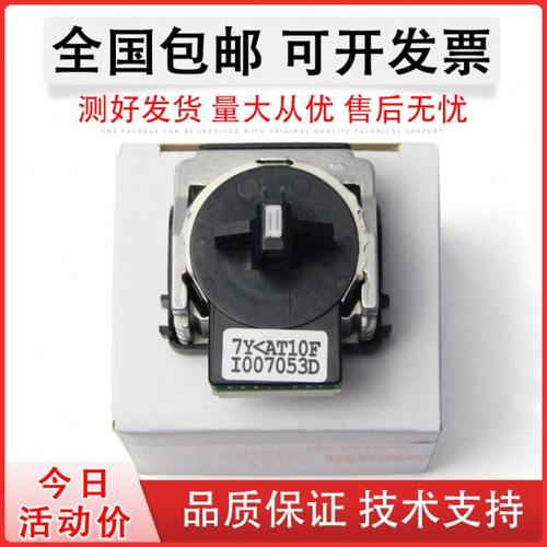 适用 映美FP538K打印头 530KIII 560K 620K+ 630K+ 312 国产头 53