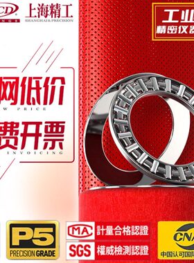 平面推力滚针轴承AXK110145+2AS 889122 内径110外径145厚度6mm