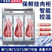 挂肉柜商用立式 牛羊肉冷藏展示柜单双三门鲜肉排酸冰柜保鲜柜