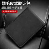 翻毛皮驾驶证皮套男女行驶证卡套多功能证件卡包机动车驾照夹本子