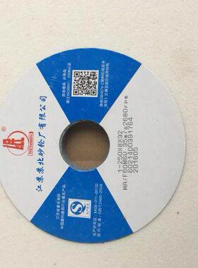 正宗苏北砂轮厂人民牌白刚玉砂轮WA200*12*32