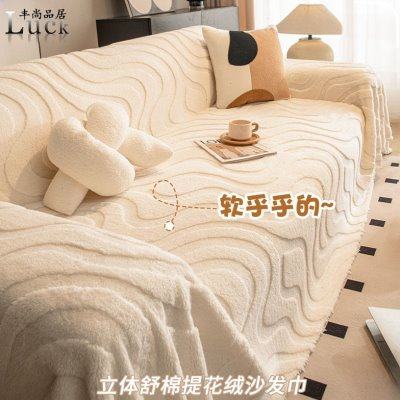 丰尚沙发巾2024年流行新款高级沙发盖布夏季防尘防滑全包沙发套罩,居家布艺,沙发垫,淘宝优惠券,粉丝福利购,淘宝优惠卷