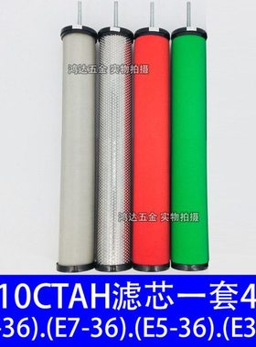 E9/7/5-36汉克森010CTAH滤芯11立方空压机压缩空气精密过滤器滤芯