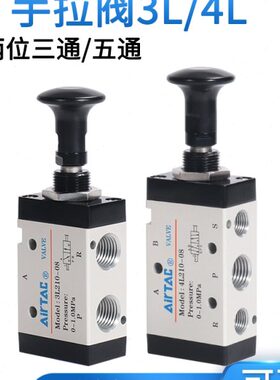 亚德客二位三通/五通气动手拉阀3L/4L110-06/4L21006/08/4L31010