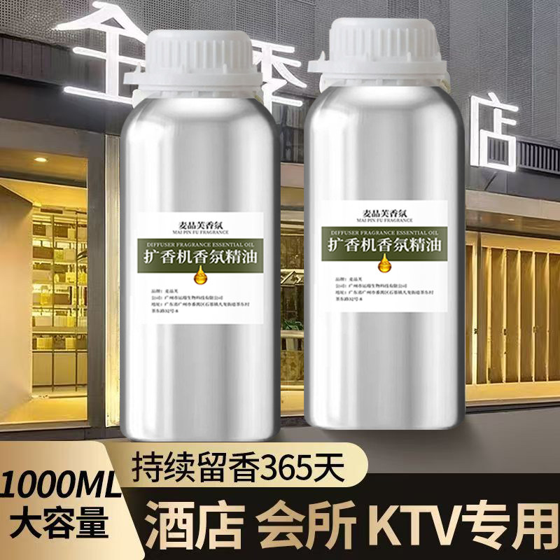 五星级酒店大堂美容院香薰精油