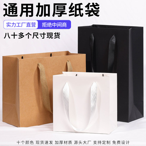 加厚牛皮纸袋定制手提纸袋