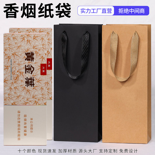 中华香烟手提袋牛皮纸袋