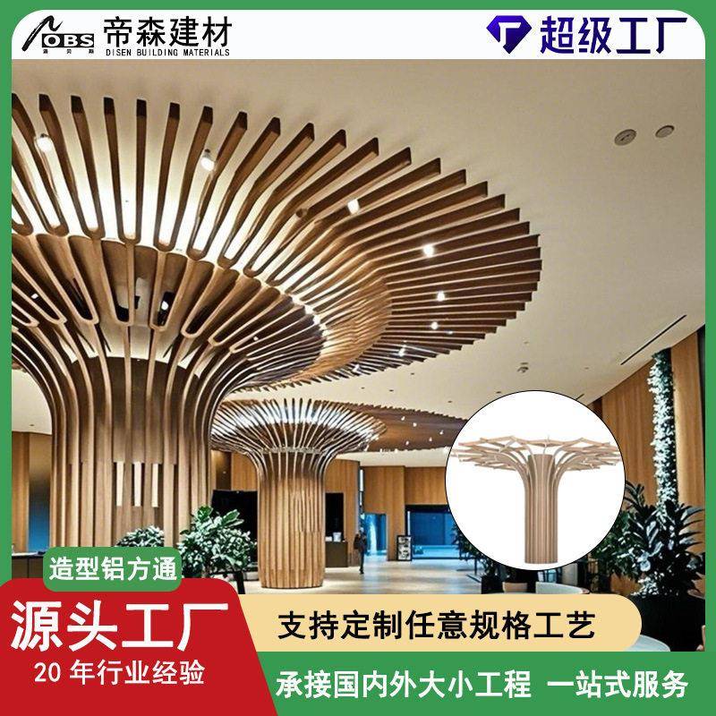 异形铝方通吊顶定制波浪拉弯铝方管造型木纹铝树背景弧形格栅定制图片