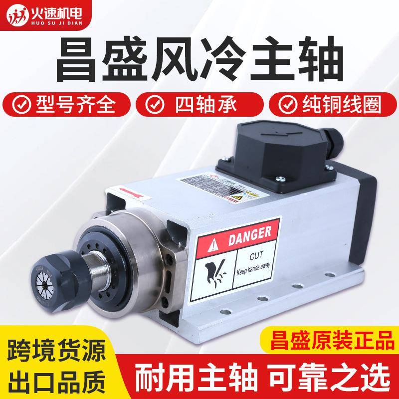 方形风冷主轴电机木工雕刻侧孔开料机2.2/.5/4.5/6KW动力头