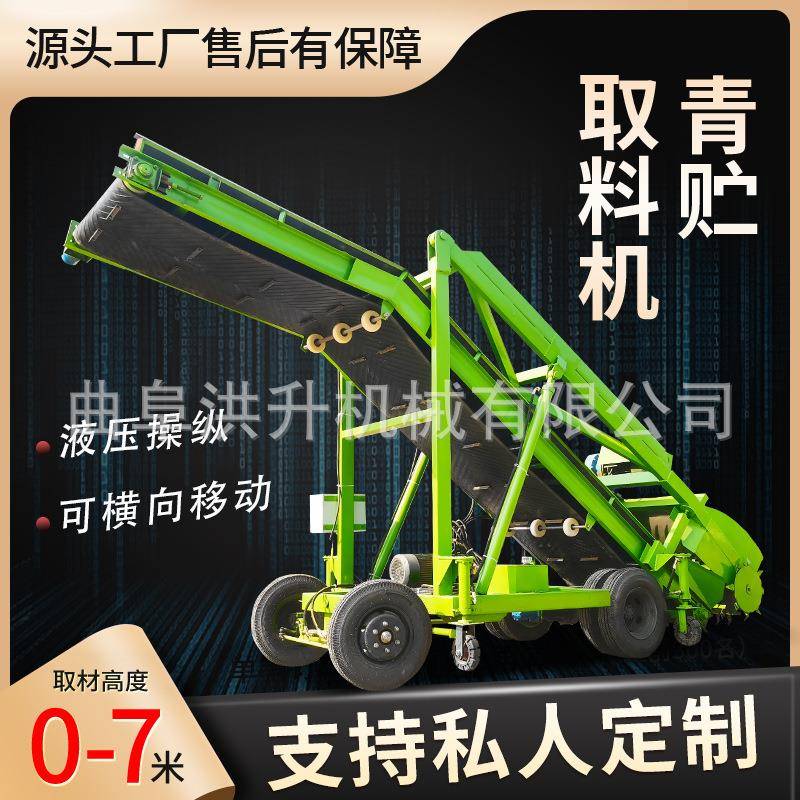 移动式液压升降青贮取料机养殖好帮手取草机小型4米高扒草机