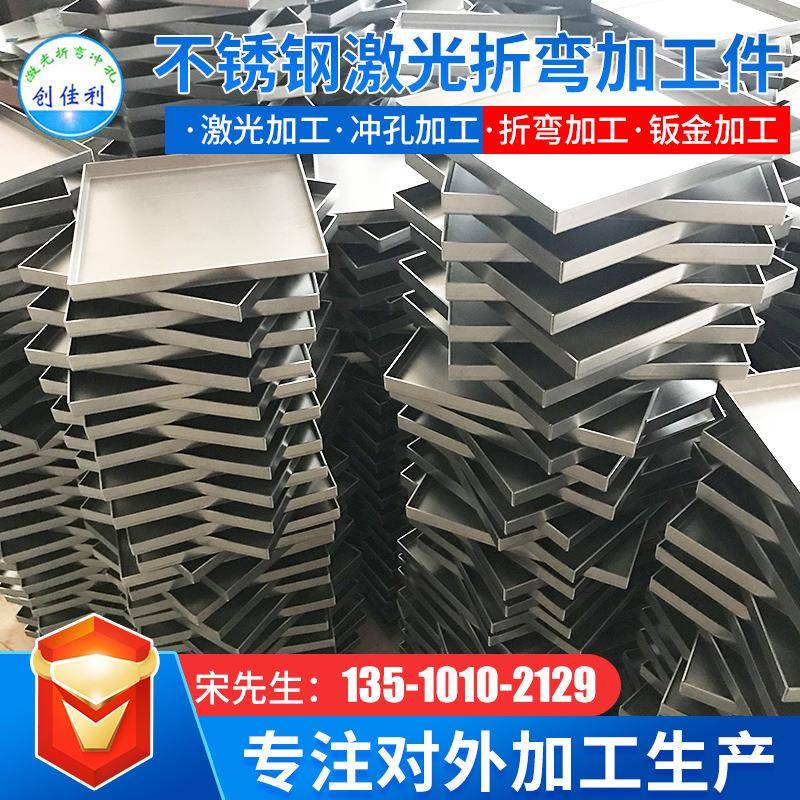钣金加工机箱机柜加工定制不锈钢冲孔折弯激光切割钣金件加工