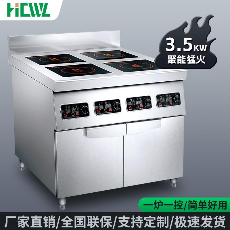 多功能全自动商用电磁炉柜式大功率煲仔炉饭店食堂厨房专用电陶炉