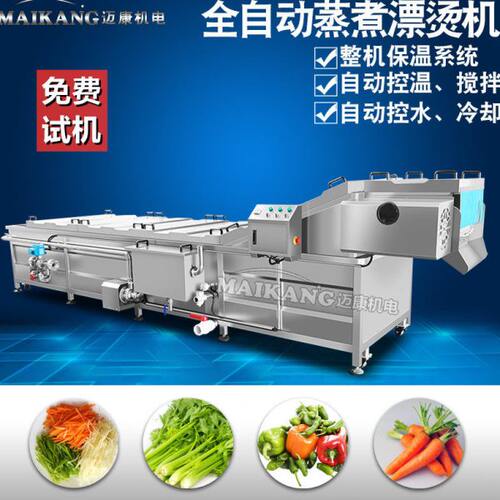 现货藕心菜漂烫机 商用藕带蒸煮机 连续式藕片漂烫加工设备