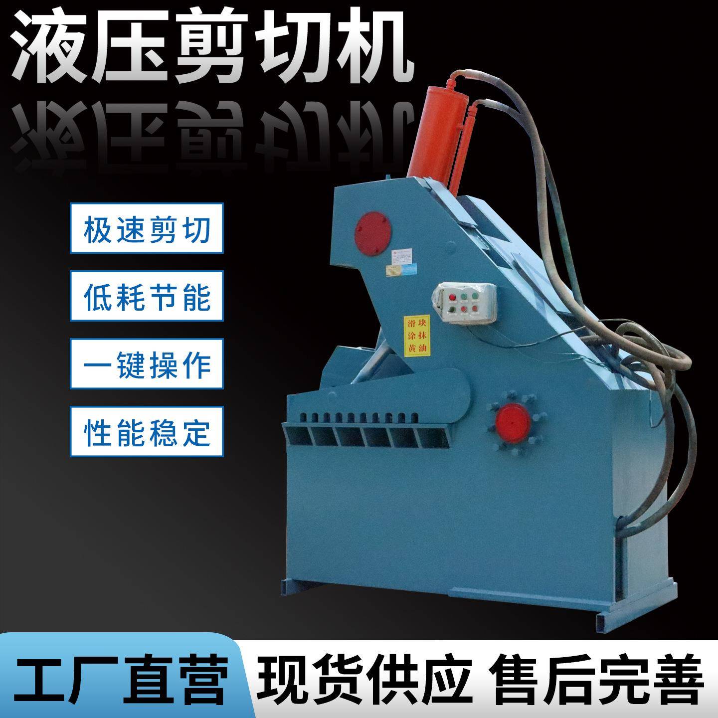 废钢筋角铁虎头式液压剪切机全自动双龙门废钢液压剪废金属切断机