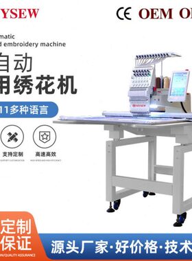 美尔绣MJS-T1201头12针商用打样电脑全自动绣花机刺绣机