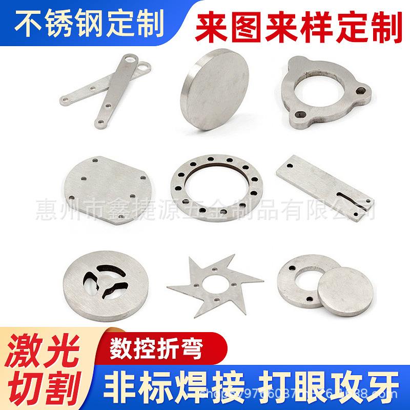 钣金件加工定做304不锈钢加工定制铁板铝板折弯焊接激光切割代工