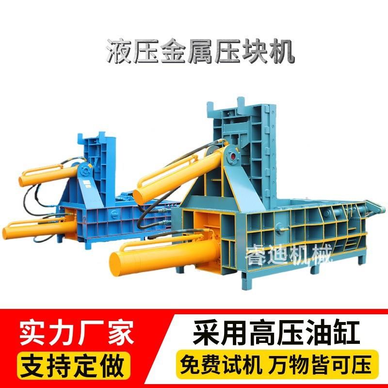车床铝销铁刨花压块机100吨废金属铝销压块机价格金属压块打包机