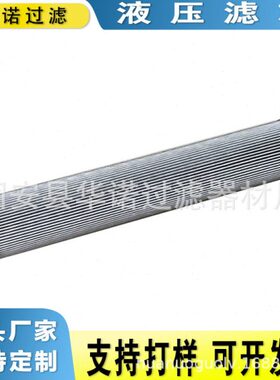 替MAHLE马勒PI38025DNDRG100  汽轮机润滑油过滤器液压油滤芯