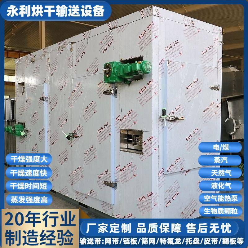 小型多层污泥烘干机带式污泥干化机特氟龙带堆肥干燥机源头厂家