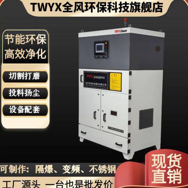 HRZN大风量智能脉冲除尘器激光切割打磨抛光投料扬尘滤筒吸尘机