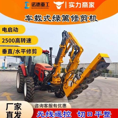 车载式绿篱修剪机速公路绿化带绿篱机伸缩臂空树枝修剪车